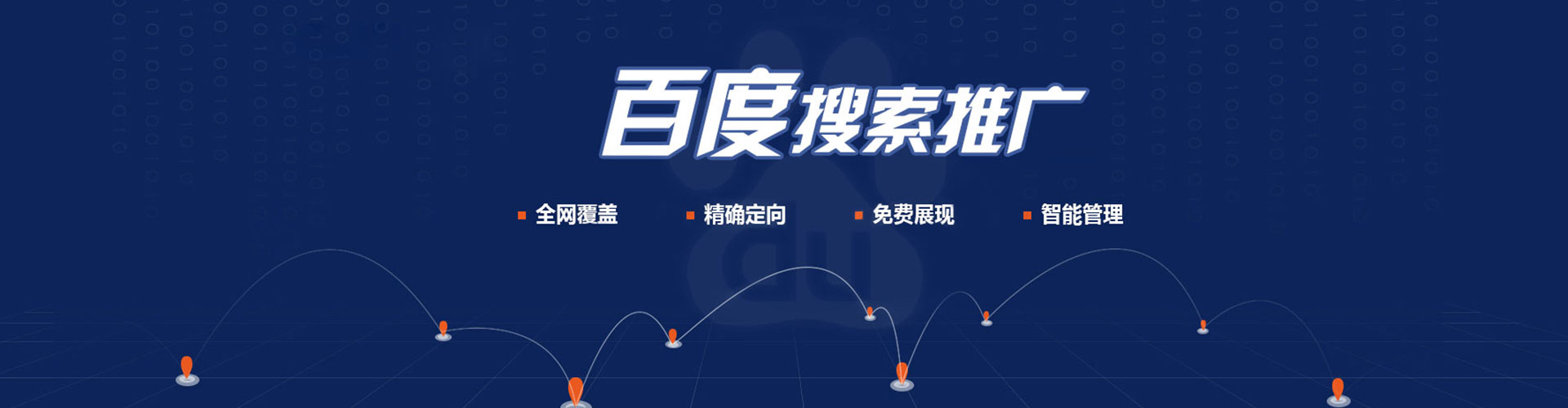 乌海信息流平台